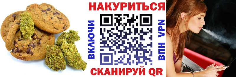 Печенье с ТГК конопля Купить где Дмитриев