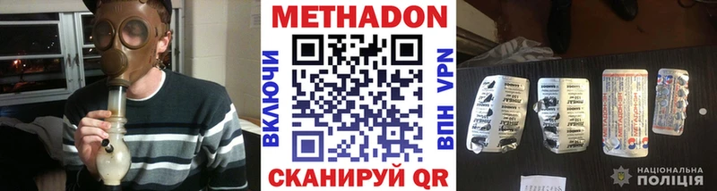 Купить где  Дмитриев  Метадон methadone 